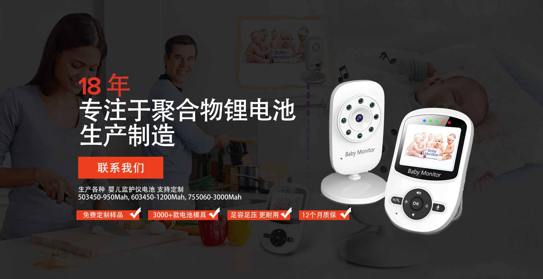 锂离子电池